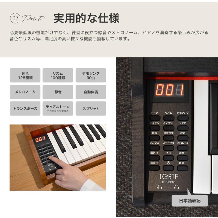 電子ピアノ 88鍵盤 TORTE TDP-SP03 ピアノ本体のみ(スタンド無し
