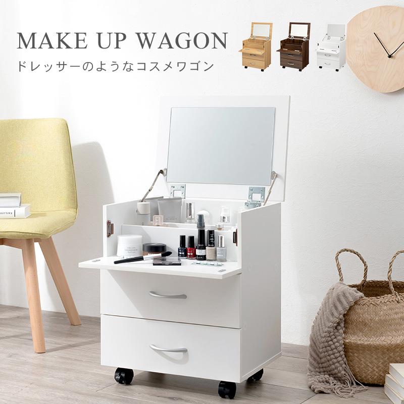 コスメボックス コスメワゴン コスメbox メイクボックス ドレッサー