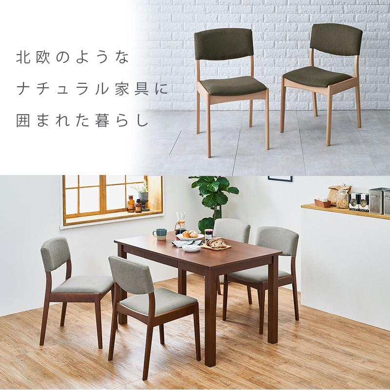 ダイニングチェア 2脚セット おしゃれ 木製 北欧 モダン シンプル