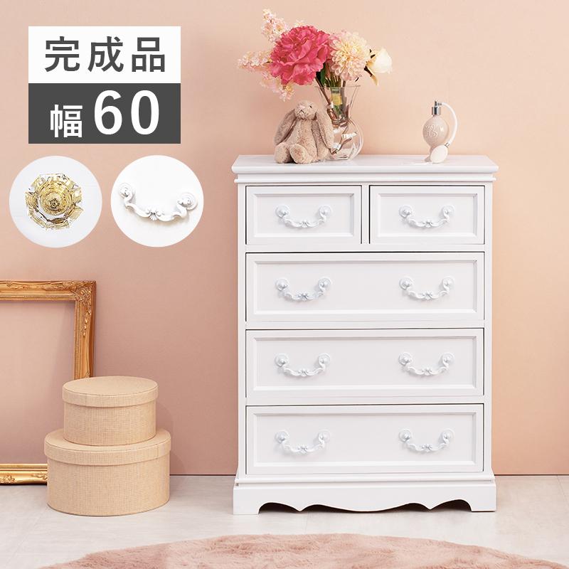 チェスト タンス 4段 完成品 60cm アンティーク 姫系 ホワイト