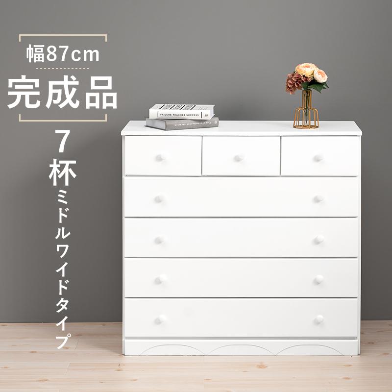 チェスト タンス 収納 引き出し 完成品 幅87cm 5段 高さ85cm ホワイト