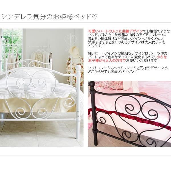 アイアン ベッド シングル マットレスなし 姫系 ハート シンデレラ