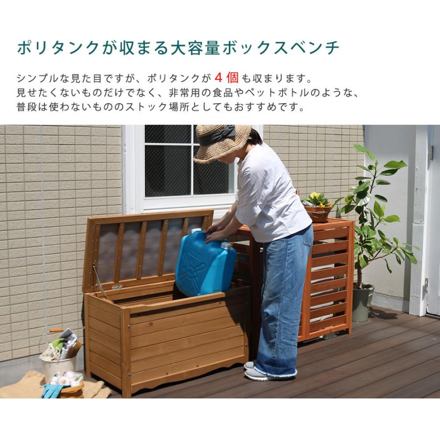 ベンチ 収納庫 ボックスベンチ 屋外 倉庫 木製 天然木 幅86 庭 物置