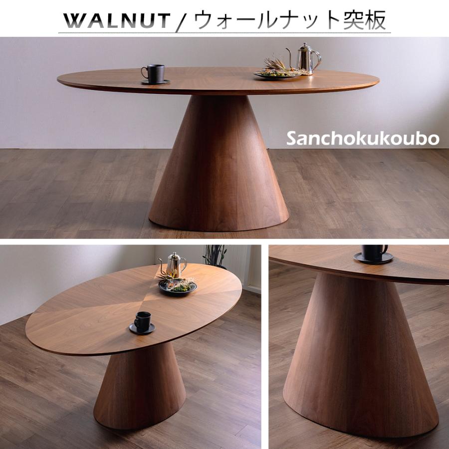 SMRI オーバルテーブル 楕円形テーブル ダイニングテーブル 単品