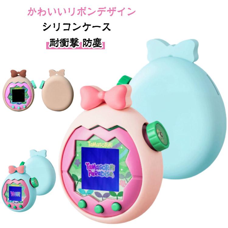 たまごっち パラダイス ケース シリコンカバー Tamagotchi Paradise