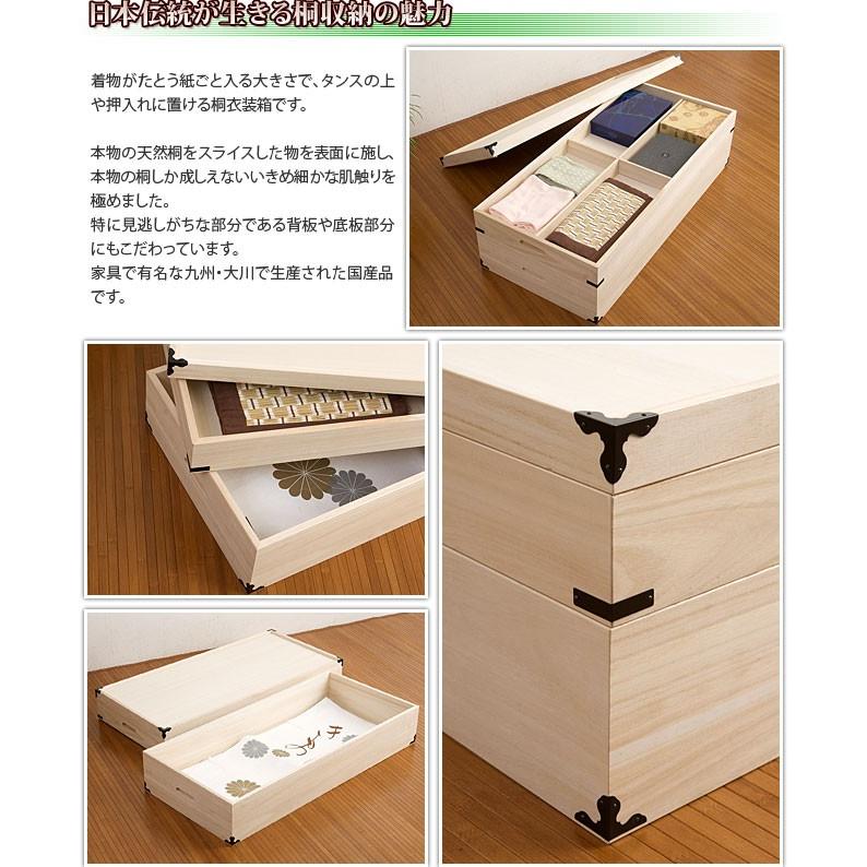 桐箱 日本製 完成品 桐衣装箱 2段 幅91cm 着物 ケース 収納 木製 桐