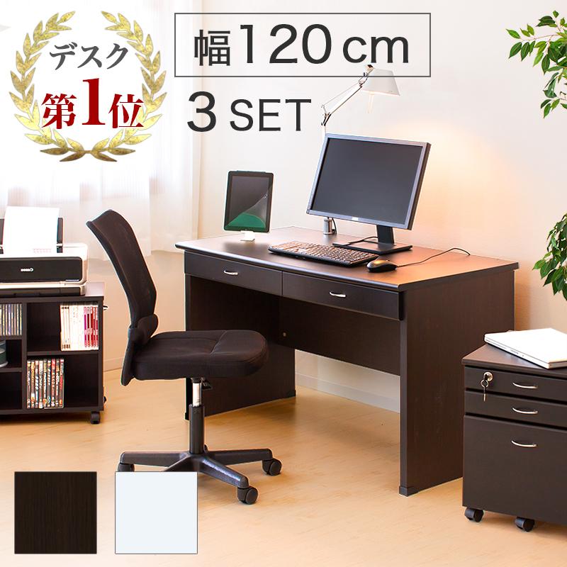 パソコンデスク 幅120 鍵付き 3点セット : 本棚&テレビ台&安心安全の