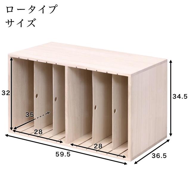 かばん収納 ラック 桐 ロータイプ 幅60 大切なバッグの保管に 桐箱
