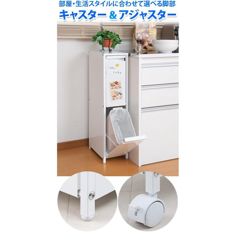 ゴミ箱 9リットル 2分別 スチール 約幅20cm スリム 日本製 ホワイト