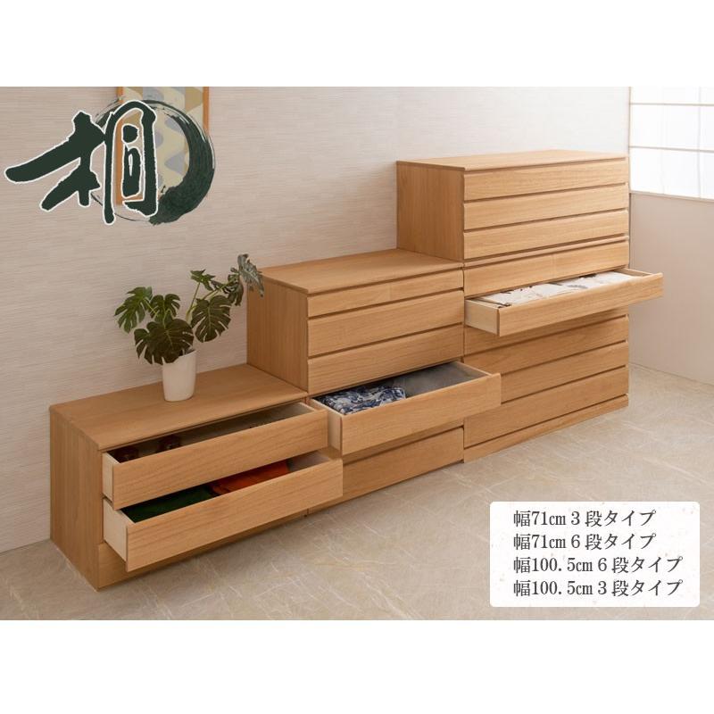 桐たんす 着物 収納 6段 幅71cm 日本製 完成品 タンス 幅70cm 箪笥