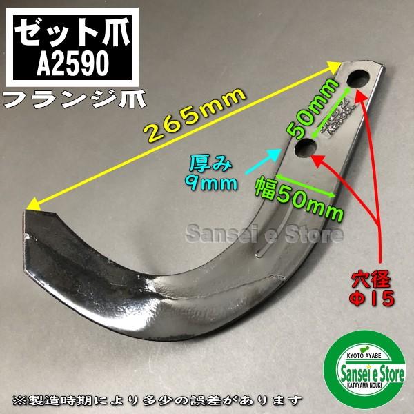 46本組 コバシ純正 中型ローター用 ゼットプラス1爪セット 耕うん爪