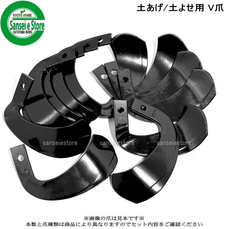 12本組 東亜重工製 マメトラ 管理機/ミニ耕うん機 V爪 セット 13-132