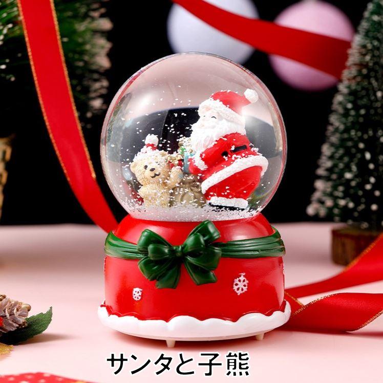 クリスマス サンタクロース スノードーム クリスマス飾り 置物