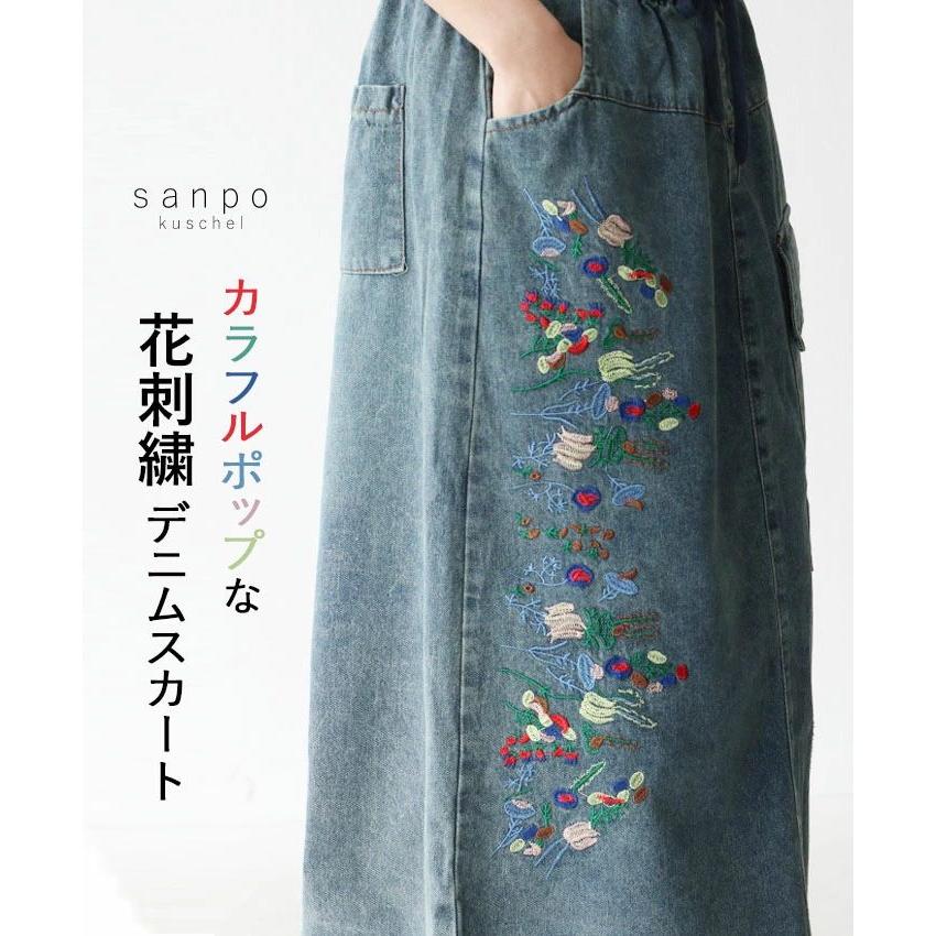 sanpo kuschel（サンポクシェル） カラフルポップな花刺繍デニム