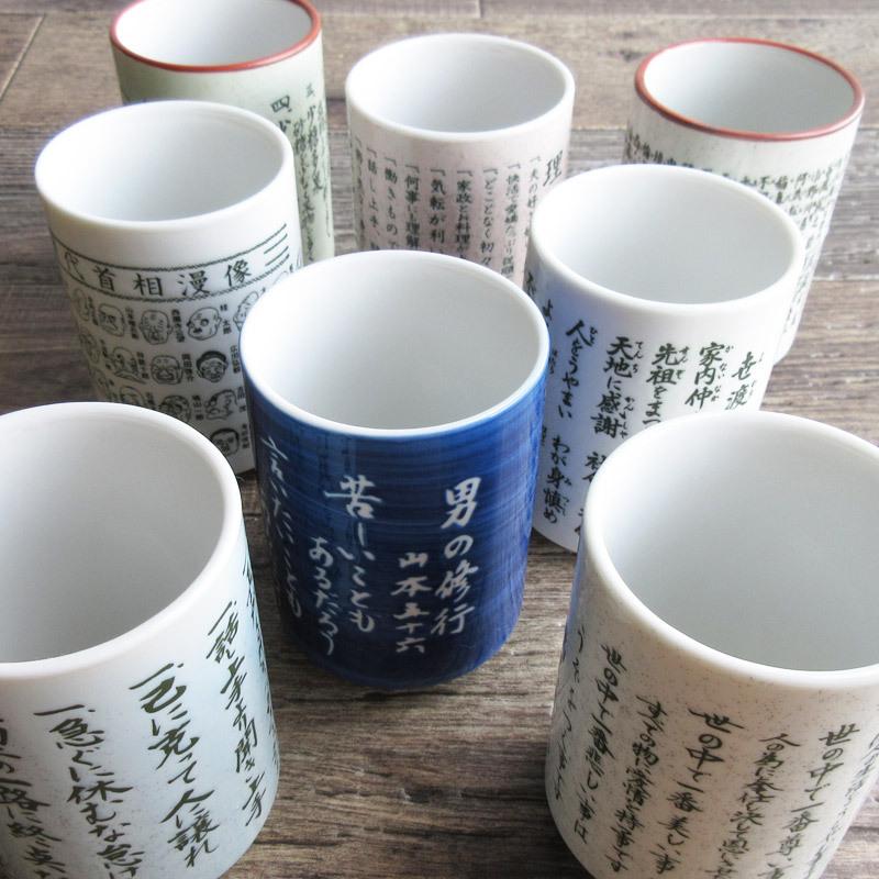 湯呑 和食器 寿司湯呑み ゆのみ 湯呑み 教訓 昭和レトロ 日本製 美濃焼