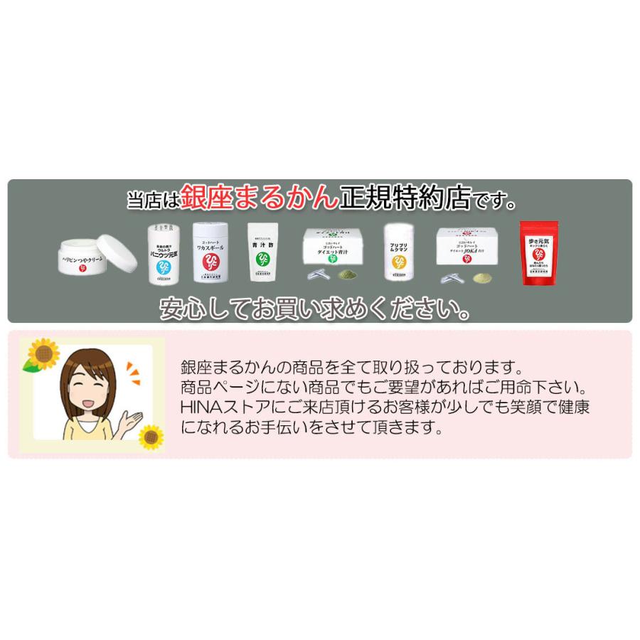 銀座まるかん 新商品 やせ人 まるかん ダイエット サプリメント 斎藤