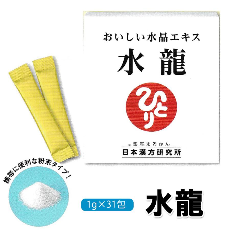 銀座まるかん 水龍 まるかん サプリメント 斎藤一人 ひとりさん : HINA