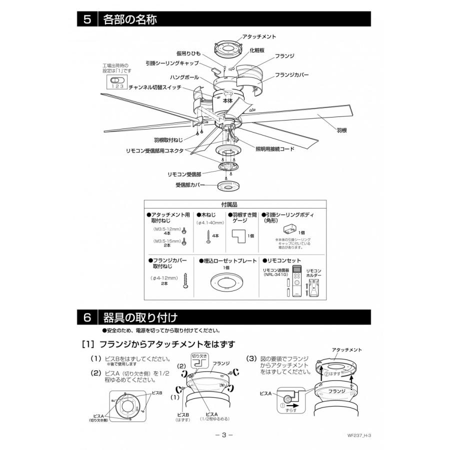 オーデリック ODELIC 電気工事不要 シーリングファン DCモーターファン