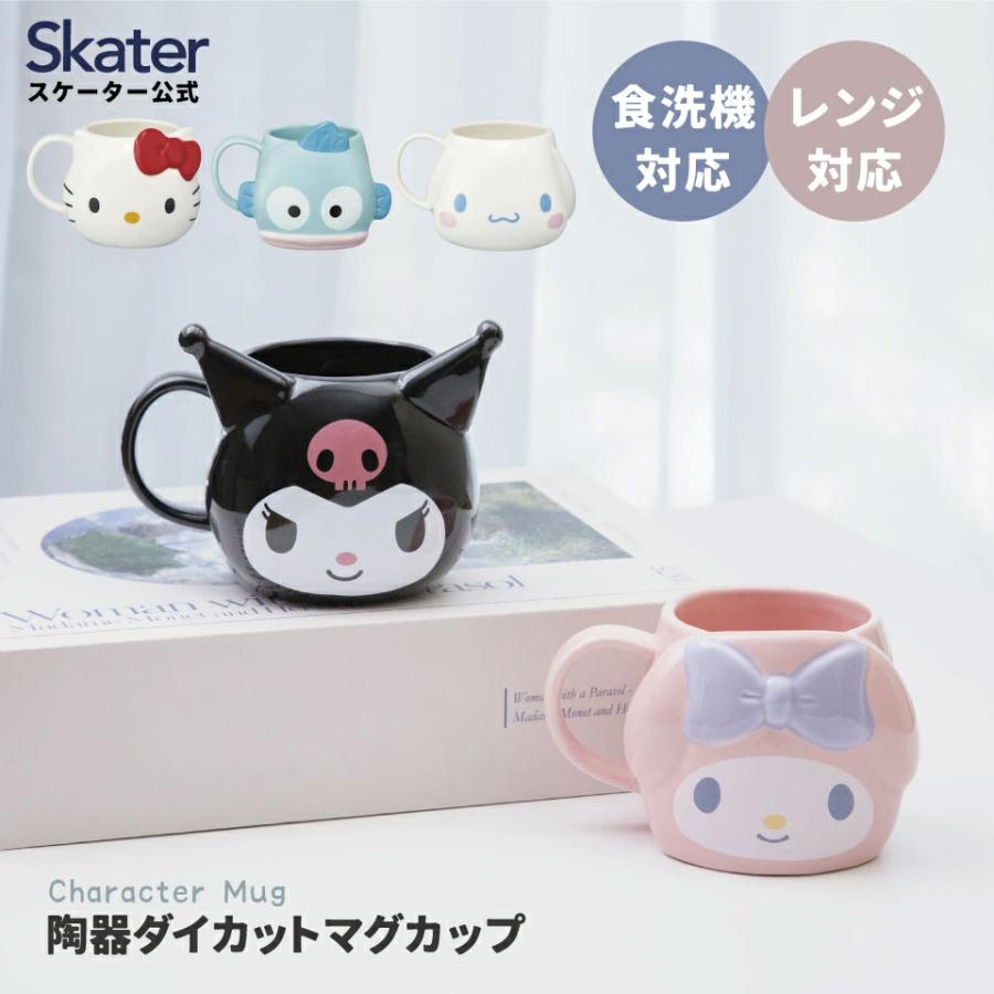 ハローキティ 陶器 ダイカット マグカップ 陶器製 コップ カップ
