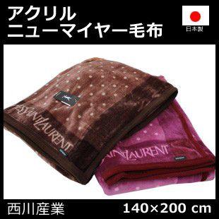 西川 アクリル シングル 毛布 イブサンローラン ドット柄 日本製