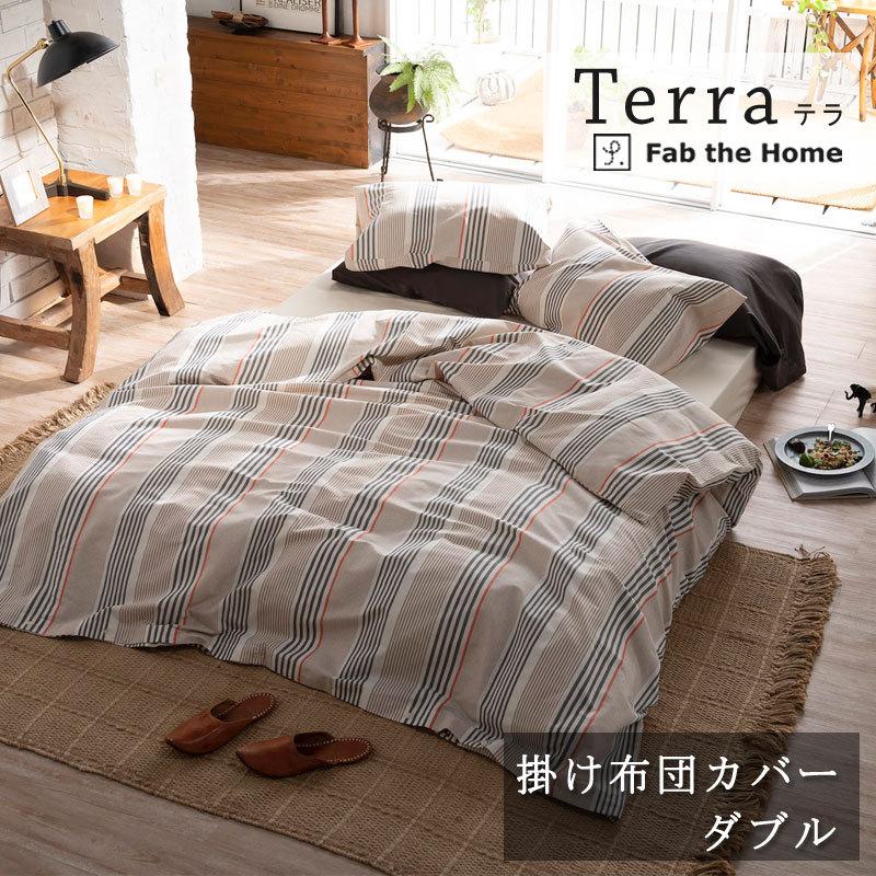 Fan the home 掛け布団カバー ダブル 190×210cm 綿100％ 掛けカバー