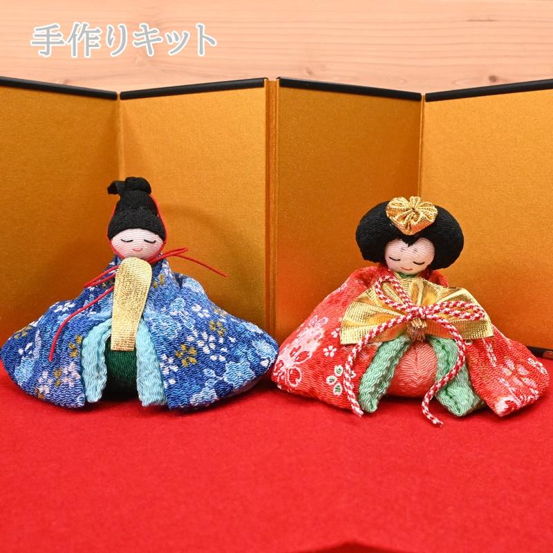 N-35 手作りキット ちりめん細工のおひなさま 19013 手芸のハグルマ
