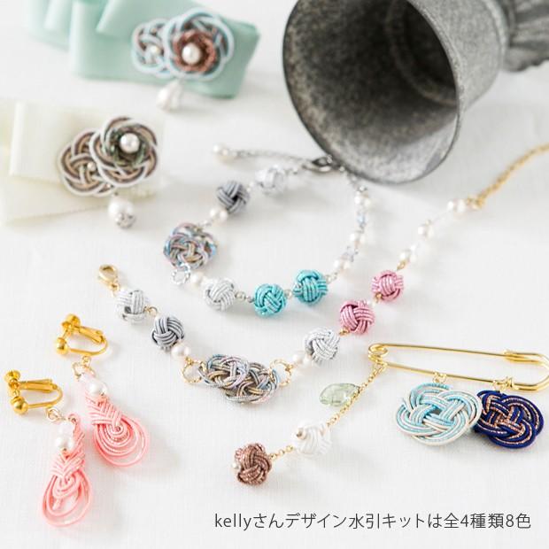 水引キット みょうが結びのイヤリング ナイト｜piece ピース キンキ