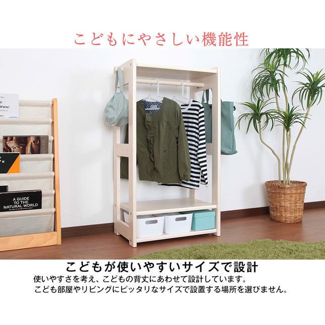 ハンガーラック 子ども部屋収納 天然木パイン材 コンパクトサイズ 高さ