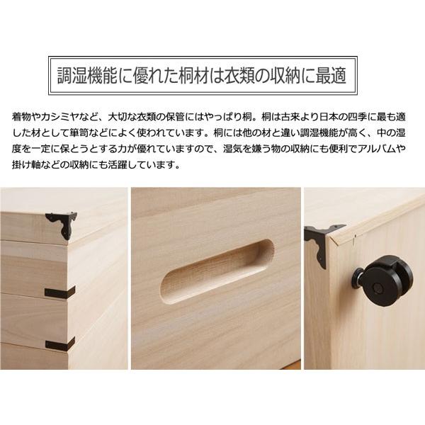キャスター付き 着物収納 桐 衣装ケース 4段 : 収納家具本舗 - 通販