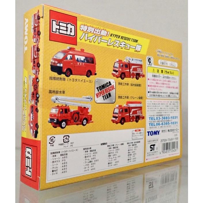 トミカ ギフトセット 特別出動！ハイパーレスキュー隊 4台セット