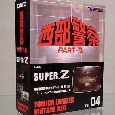 トミーテック トミカリミテッドヴィンテージ LV-NEO 西部警察 vol.4