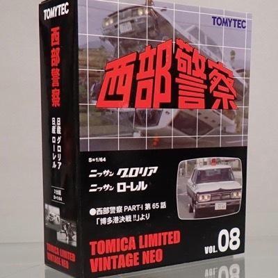 トミーテック トミカリミテッドヴィンテージ LV-NEO 西部警察 vol.8