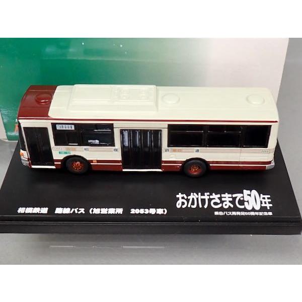 京商 1/80 マスターズコレクション 15 相鉄鉄道 路線バス KYOSHO