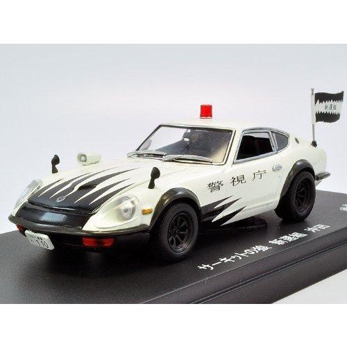 京商 1/43 Nissan Fairlady Z サーキットの狼 新撰組 沖田 完成品