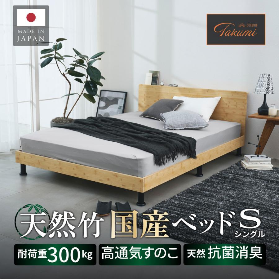 GOKUMIN すのこベッド ベッドフレーム すのこ シングル プレミアム