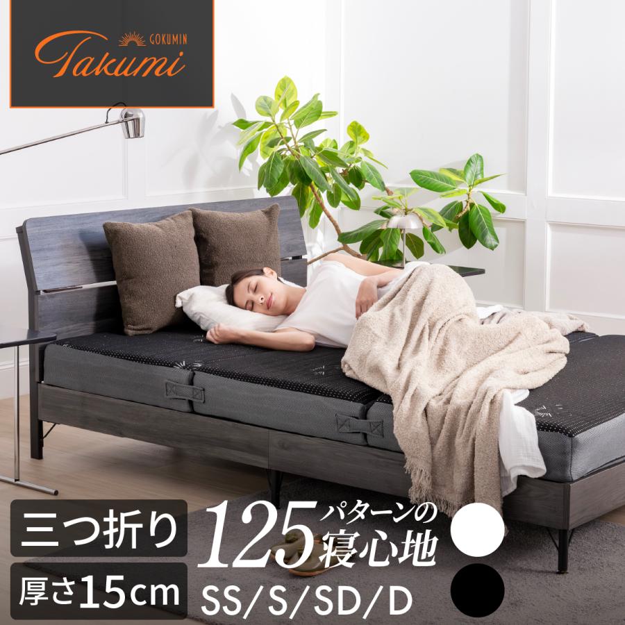 GOKUMIN ゴクミン マットレス シングル アルティメイトマットレス 高