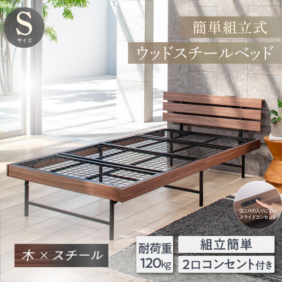 GOKUMIN ゴクミン シングルベッド 木製 ベッドフレーム スチールベッド