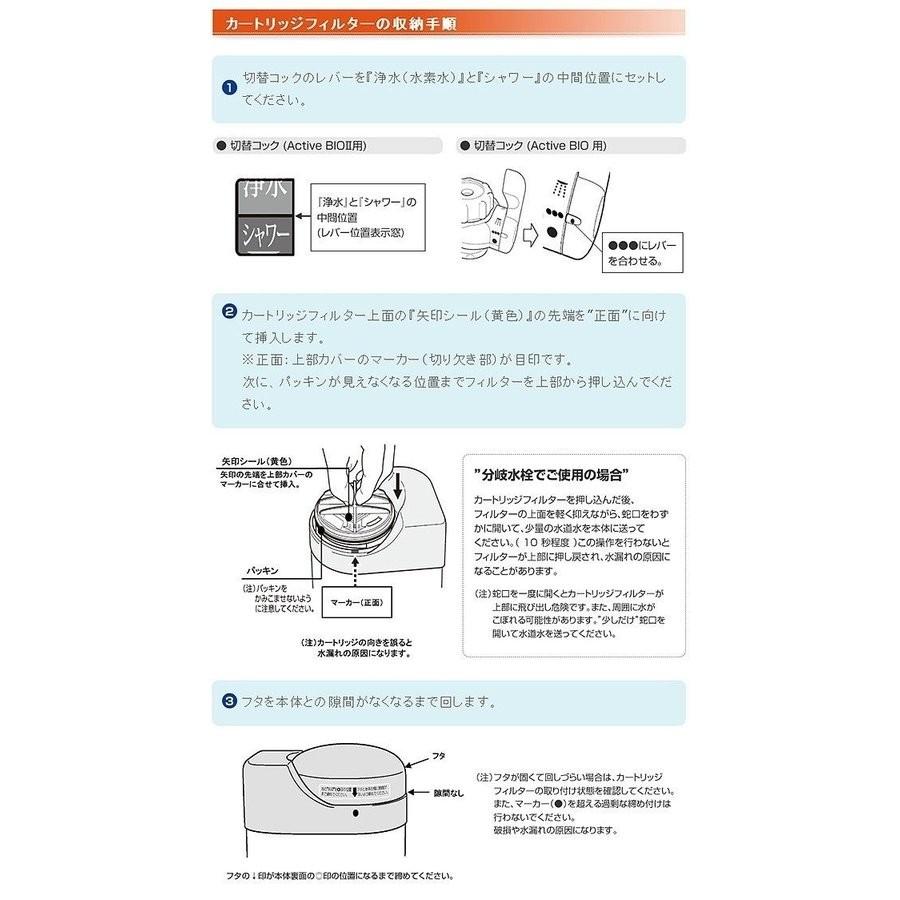 整水器アクティブビオ 交換用カートリッジ 送料無料 高岳製作所 CFS-LA