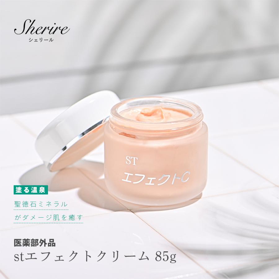 保湿クリーム エフェクトクリーム 85g 傷跡保湿 肝斑クリーム 聖徳石