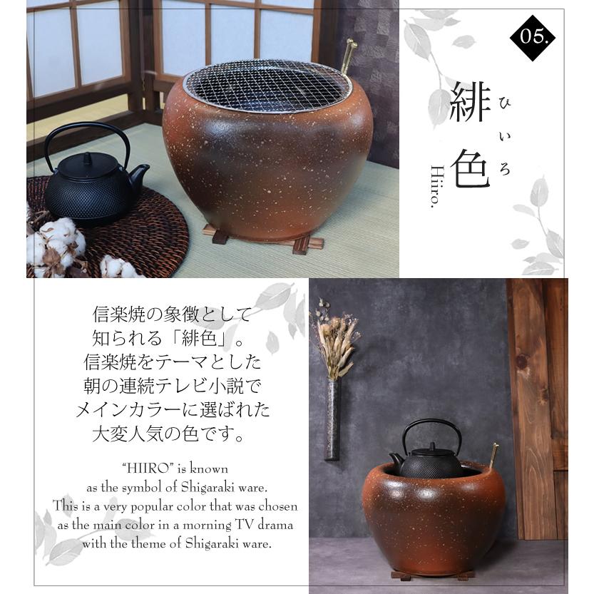 火鉢 7種8点セット 灰・炭セット 五徳 火箸 信楽焼 手あぶり おしゃれ