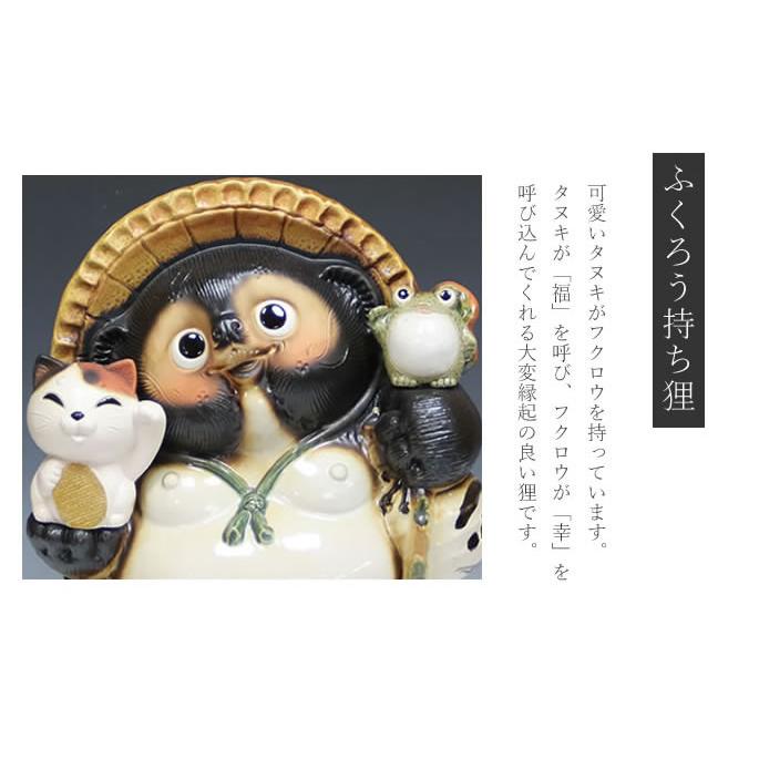 信楽焼 17号招き猫蛙持ち狸 たぬき タヌキ 開運 縁起物 可愛い 陶器