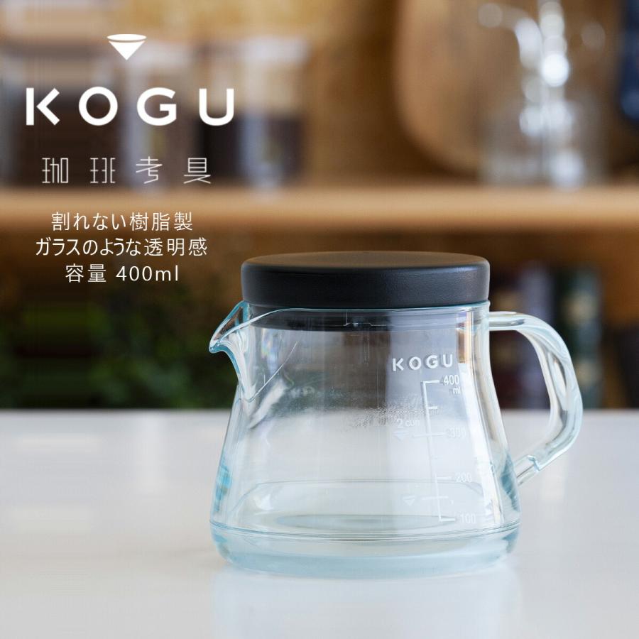 珈琲考具 割れにくい サーバー 400ml コーヒーサーバー 電子レンジ可