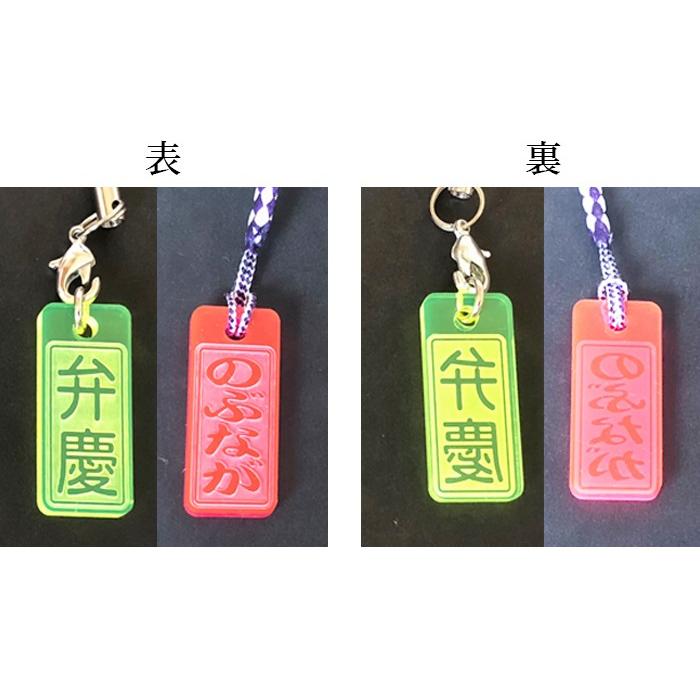 ストラップ 蛍光アクリル角札 祭札 千社札 ネームプレート
