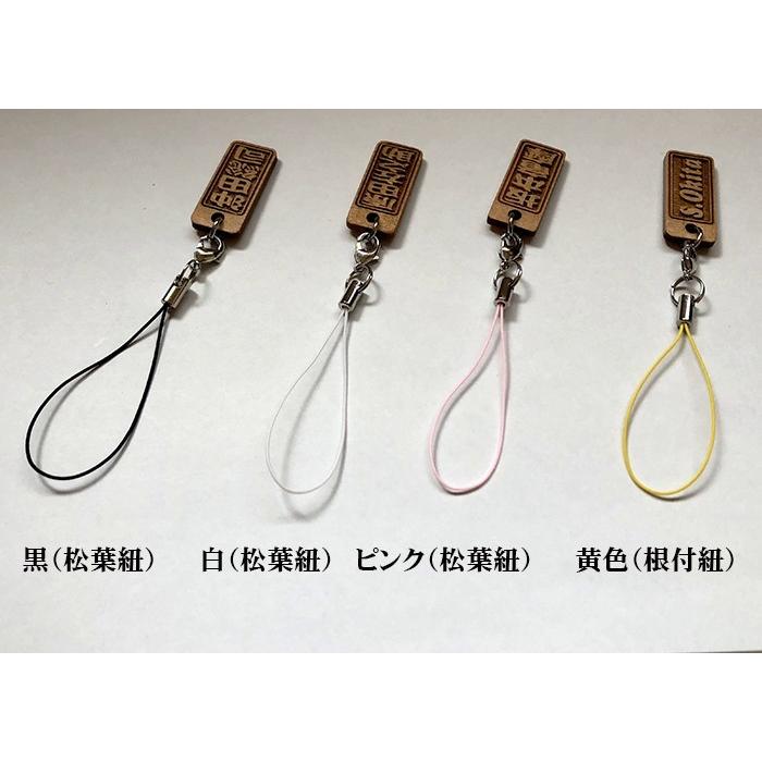 ストラップ アガ角札単品 祭札 千社札 木札 木製 木彫り ネーム