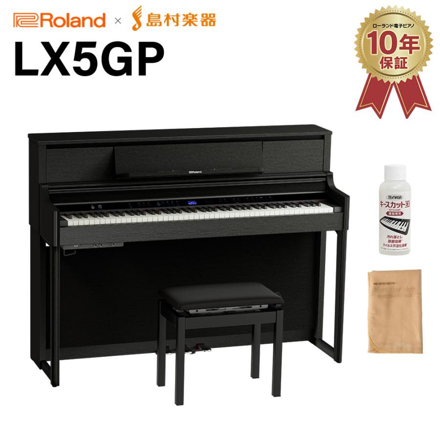 ローランド（Roland） Roland LX5GP KR (KURO) 電子ピアノ 88鍵盤 代引