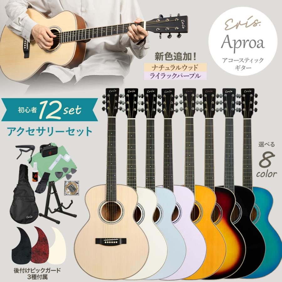 洗練されたデザインとサウンド Eris. エリス Aproa アコースティック