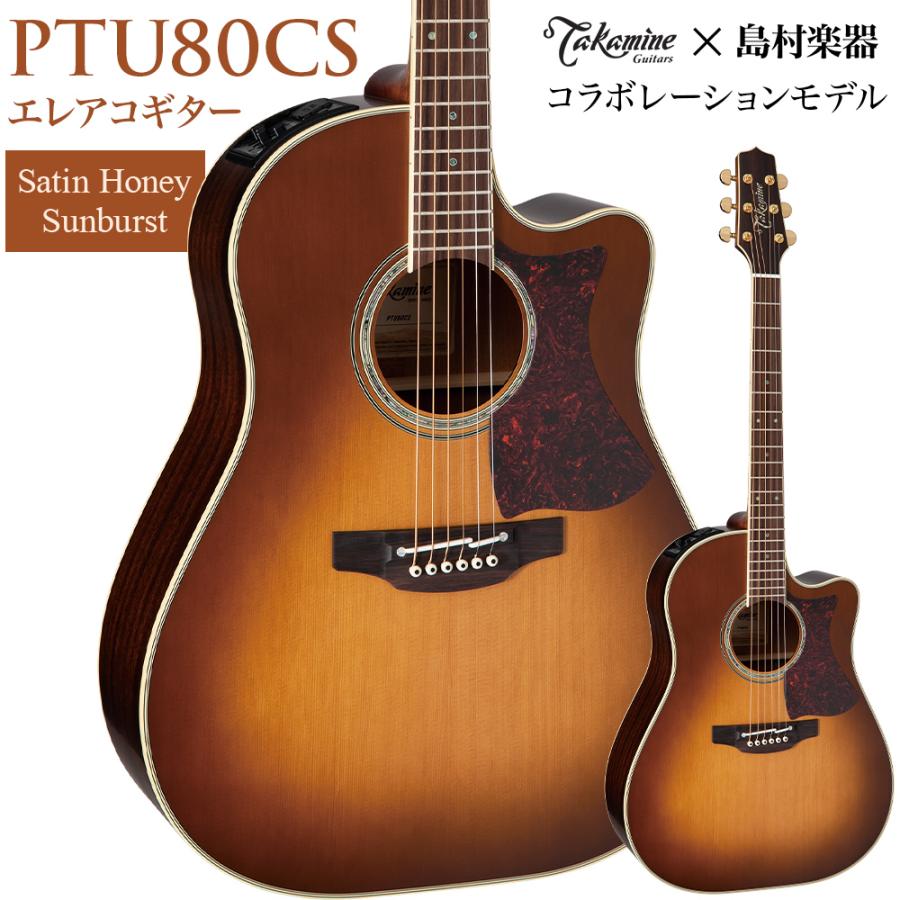 Takamine タカミネ PTU80CS エレアコ アコースティックギター : 島村