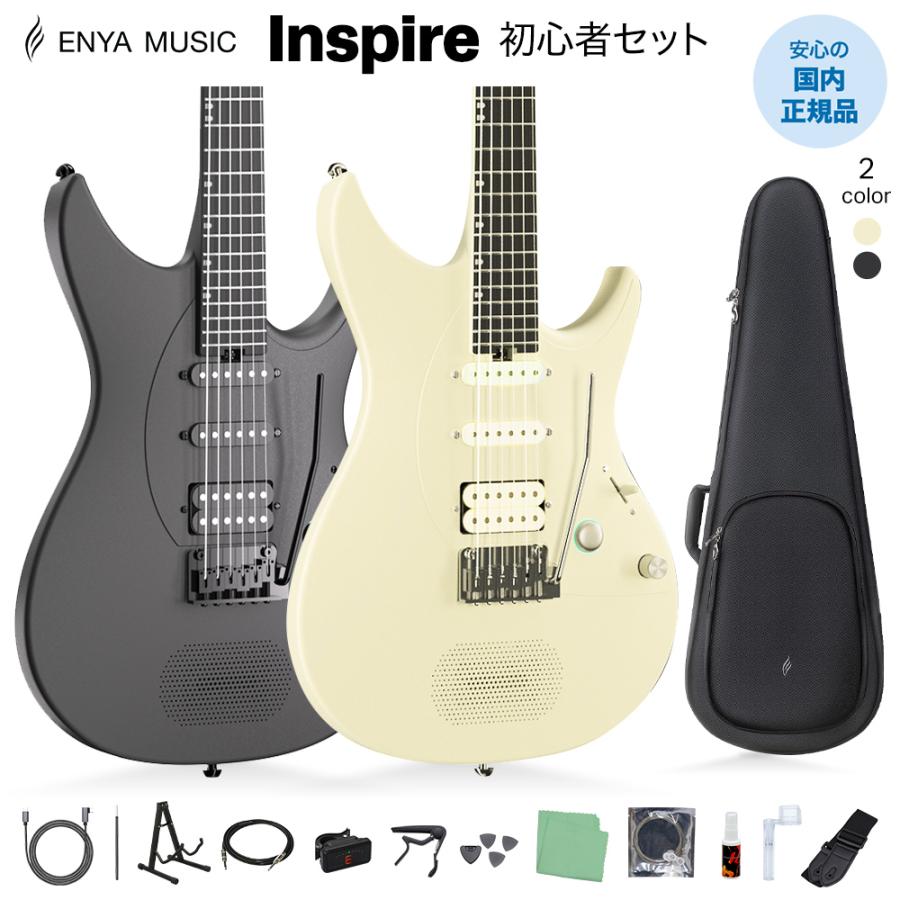 ENYA エンヤ Inspire スタンド付きセット 次世代アンプ内蔵エレキ