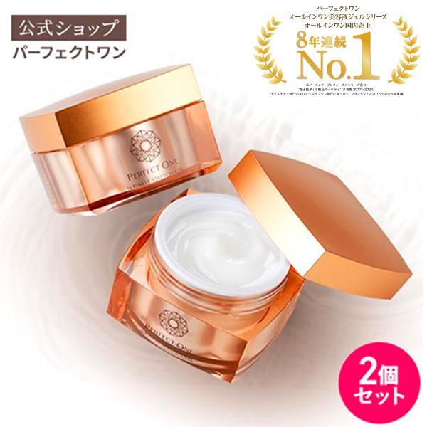 PERFECT ONE（パーフェクトワン） オールインワンジェル シワ改善 薬用