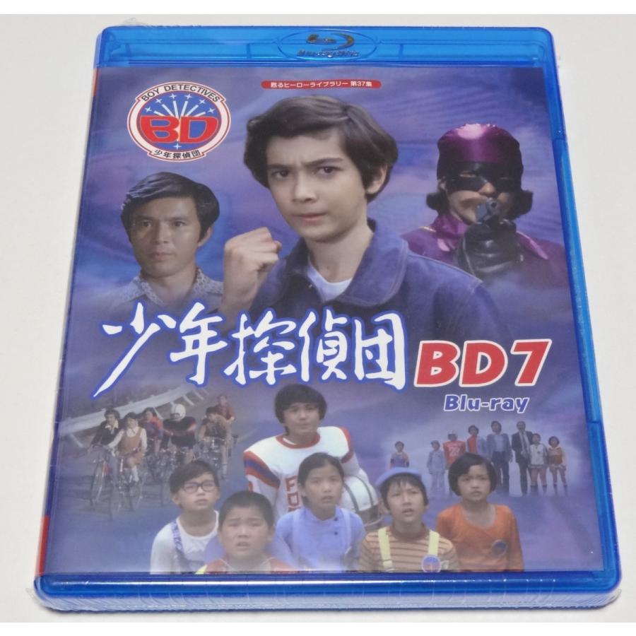 少年探偵団 BD7 Blu-ray : SHINSOストア2 - 通販 - Yahoo!ショッピング
